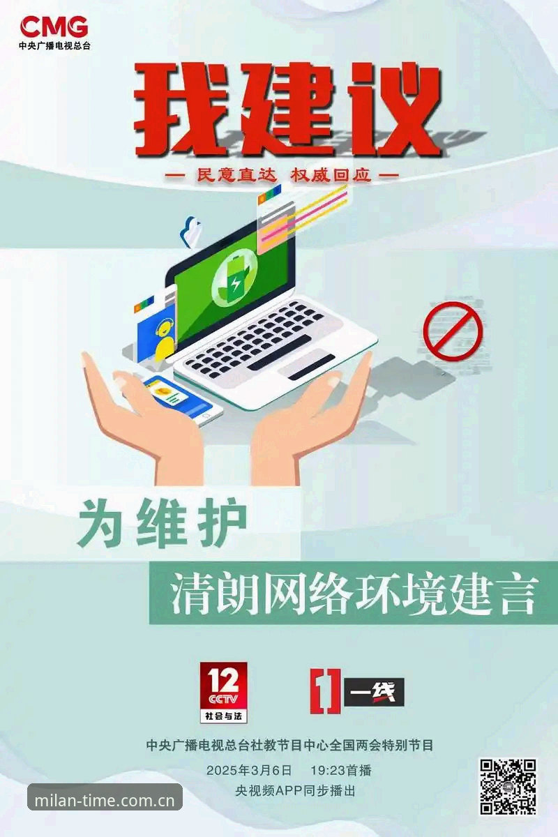 米兰官网App 2025赛事数据整合使用教程：一次下载，多端同步