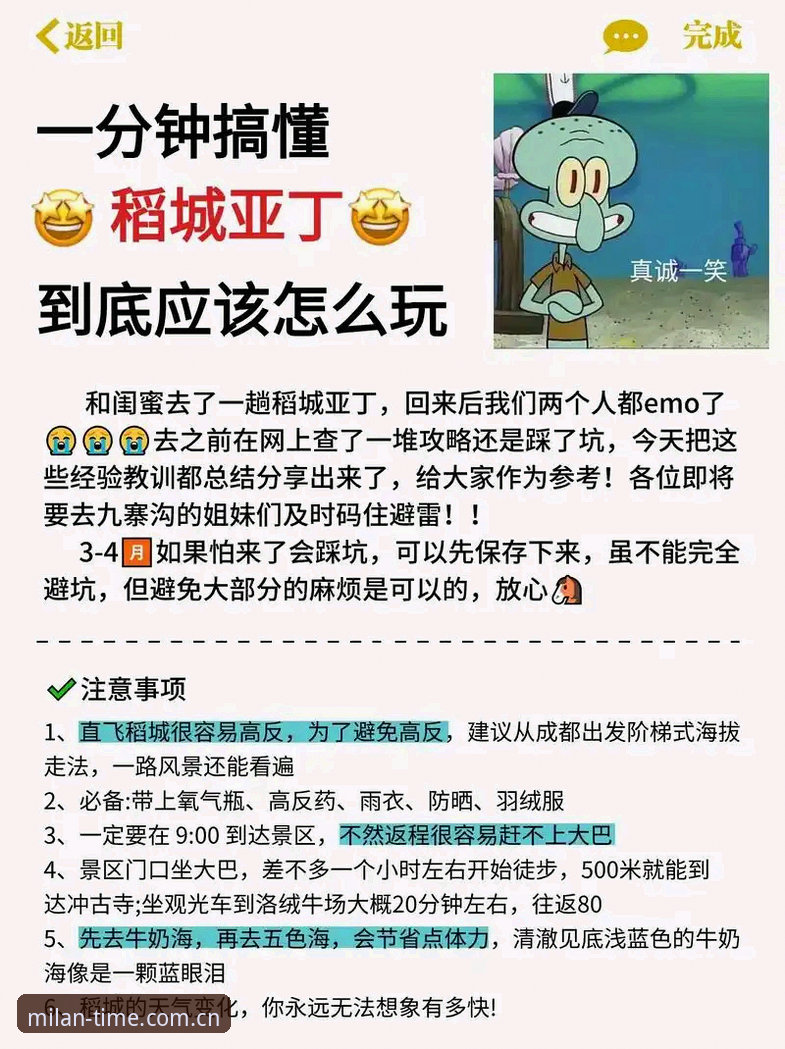 米兰官网App整合2025赛事数据 米兰官网App整合2025赛事数据使用教程,从登录到热区图表一次搞懂